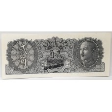 CHINA 1946 . TWENTY 20 CENTS BANKNOTE . SPECIMEN